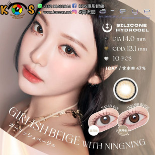 a-eye 1 Day Girlish Beige ワンデーリフレア エーアイ ガーリッシュベージュ